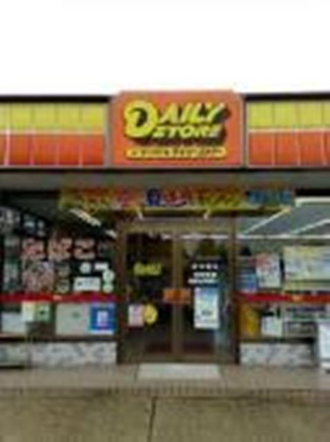 コンビニ　デイリーヤマザキ（コンビニ）まで223m
