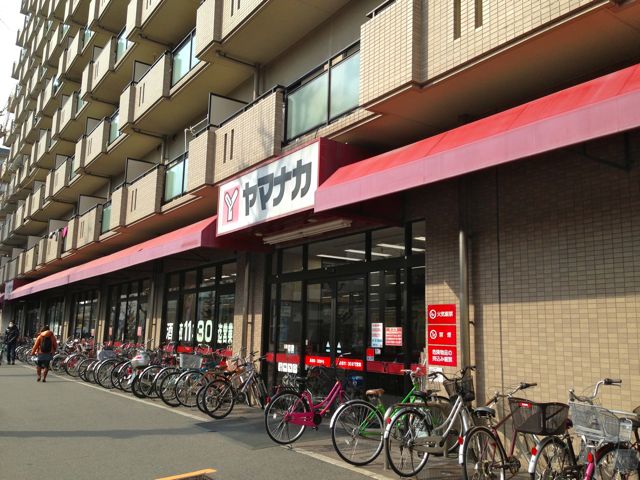 スーパー　ヤマナカつるまい店（スーパー）まで262m