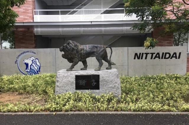 大学・短大　日本体育大学東京世田谷キャンパス（大学・短大）まで858m