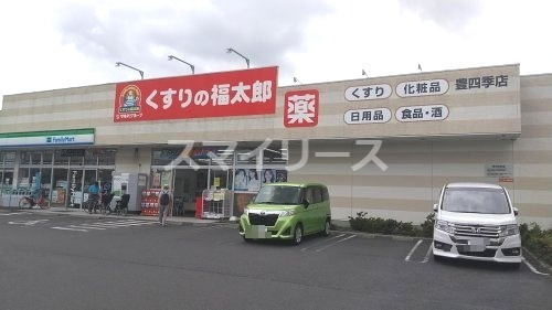 ドラックストア　くすりの福太郎 豊四季店（ドラッグストア）まで668m