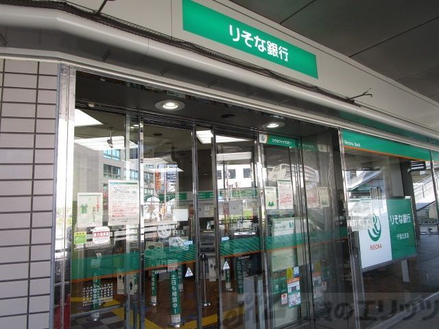 銀行　りそな銀行吹田支店千里丘出張所（銀行）まで1910m