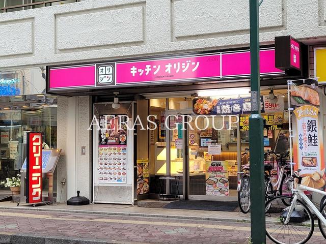 飲食店　キッチン オリジン 三鷹南口店（飲食店）まで73m