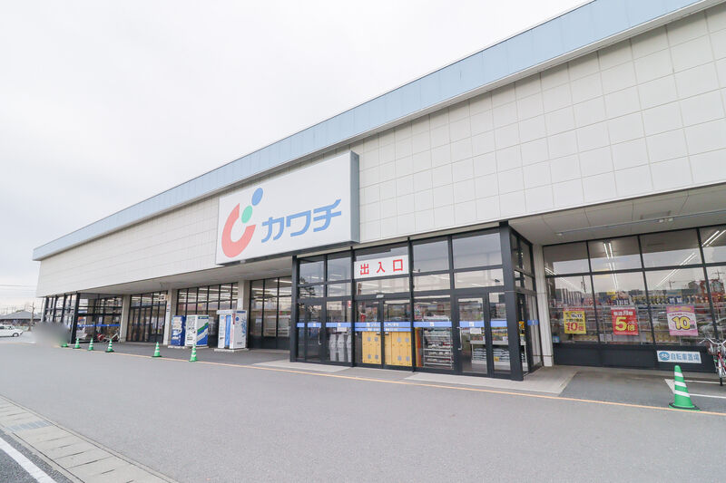 ドラックストア　カワチ薬品 伊勢崎西店（ドラッグストア）まで737m