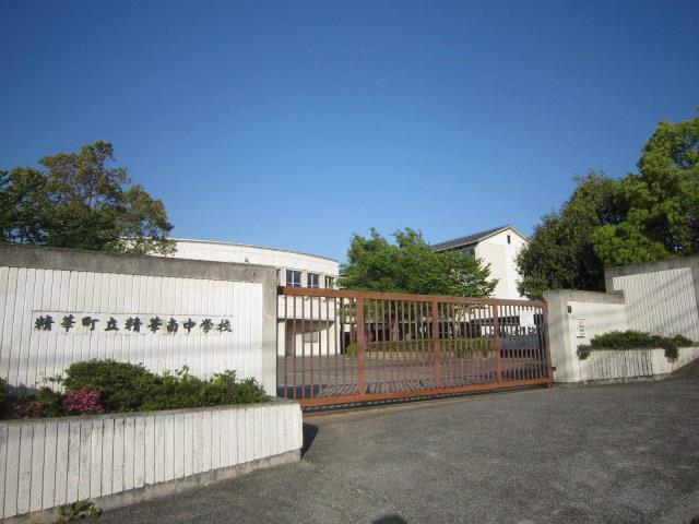 中学校　精華町立中学校精華南中学校（中学校）まで1161m
