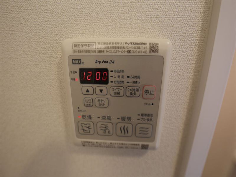 その他設備　浴室暖房乾燥機