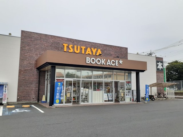 レンタルビデオ　TSUTAYA日立鮎川店（レンタルビデオ）まで450m