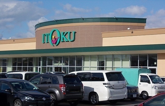 スーパー　イトク（スーパー）まで950m