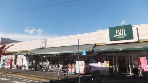 スーパー　SUPER MARKET FUJI(スーパーマーケットフジ)（スーパー）まで1489m