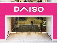 その他　ザ・ダイソー DAISO 目黒不動店（その他）まで625m