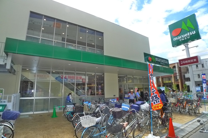 スーパー　マルエツ（スーパー）まで850m