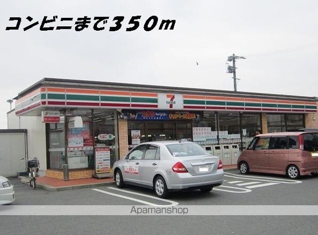 コンビニ　セブンイレブン（コンビニ）まで350m