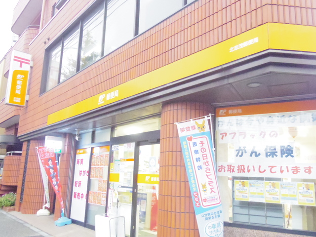 郵便局　北志茂郵便局（郵便局）まで430m