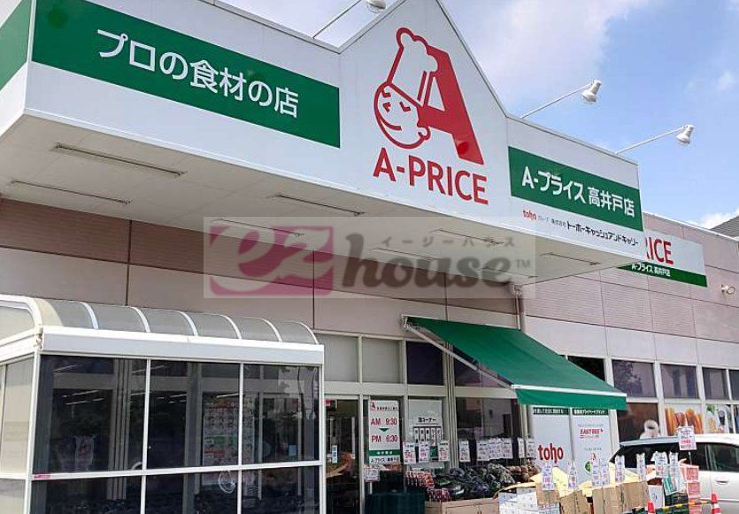 スーパー　A－プライス高井戸店（スーパー）まで620m