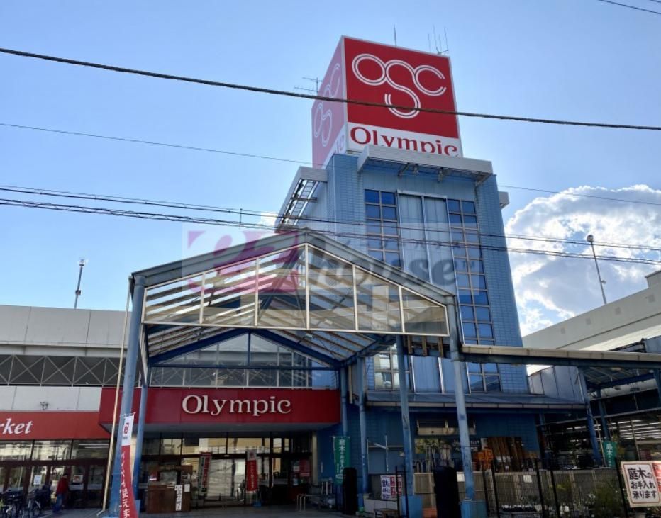 スーパー　Olympic高井戸店（スーパー）まで1130m