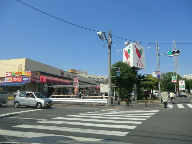 スーパー　コモディイイダ舎人店（スーパー）まで1352m