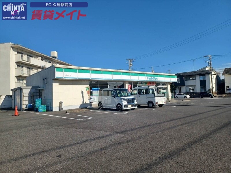 コンビニ　ファミリーマート久居北口店（コンビニ）まで713m