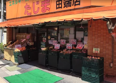 スーパー　エネルギースーパーたじま田端店（スーパー）まで206m