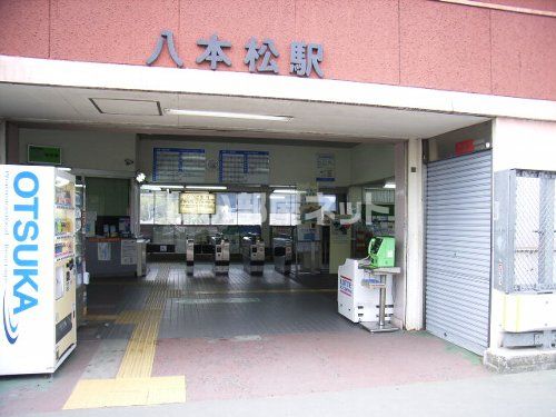 その他　八本松駅（その他）まで1682m
