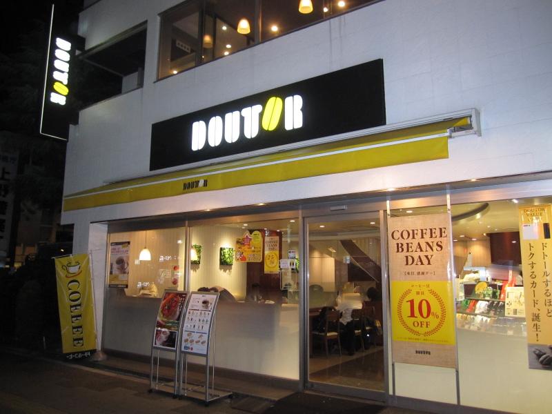 飲食店　ドトールコーヒーショップ上野浅草通り店（飲食店）まで379m