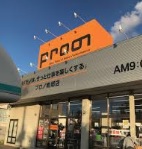 ホームセンター　プロノ南郷店（ホームセンター）まで620m