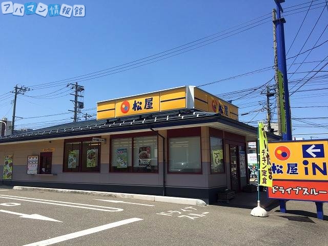 飲食店　松屋新潟米山店（飲食店）まで89m