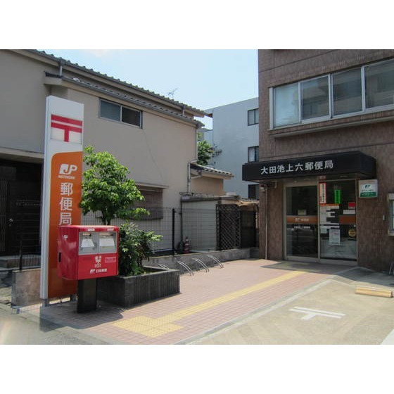 郵便局　大田池上六郵便局（郵便局）まで431m