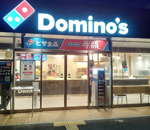 飲食店　ドミノ・ピザ西淡路5丁目店（飲食店）まで245m