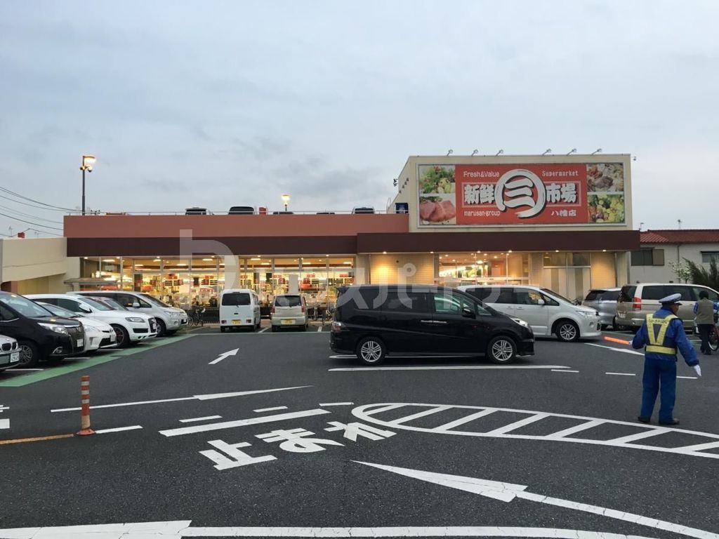 スーパー　新鮮市場八幡店（スーパー）まで450m