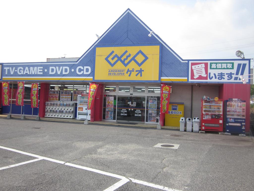 レンタルビデオ　ゲオ土岐店（レンタルビデオ）まで733m