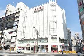 スーパー　アブアブ赤札堂上野店（スーパー）まで200m