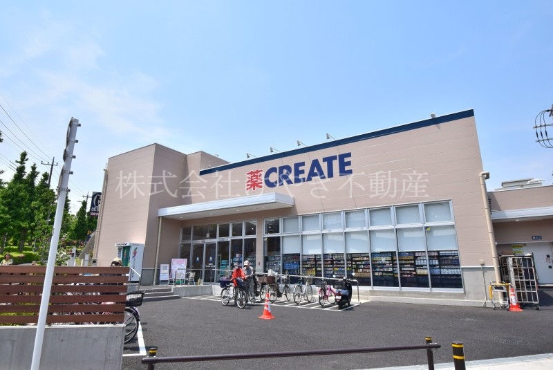 ドラックストア　クリエイトエス・ディー板橋徳丸店（ドラッグストア）まで668m