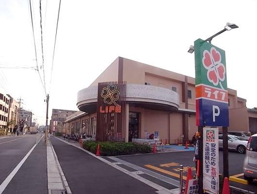 スーパー　ライフ（スーパー）まで265m