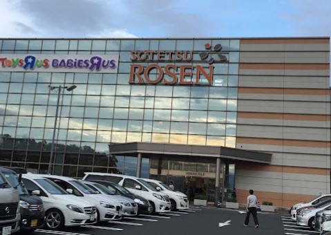 スーパー　そうてつローゼンひなた山店（スーパー）まで2004m