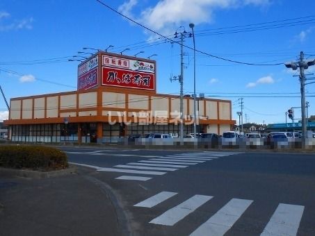 飲食店　かっぱ寿司新相馬店（飲食店）まで938m