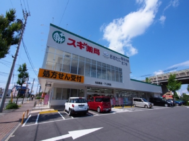 ドラックストア　スギ薬局 内田橋店（ドラッグストア）まで446m