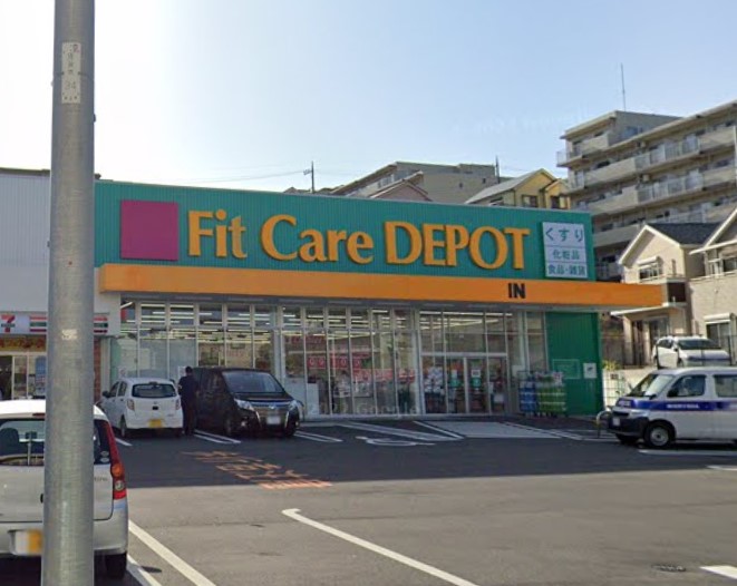 ドラックストア　フィットケアデポ（ドラッグストア）まで724m