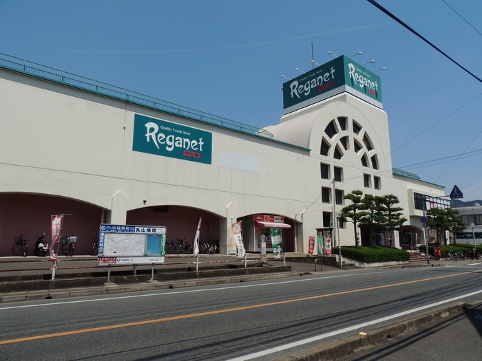 スーパー　にしてつストアレガネット太宰府（スーパー）まで1731m