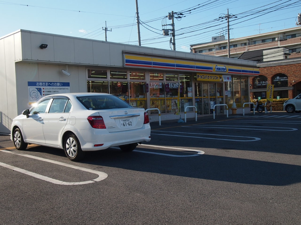 コンビニ　ミニストップ 宇都宮平松本町店（コンビニ）まで300m