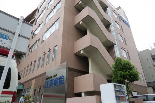 病院　江東病院（病院）まで821m