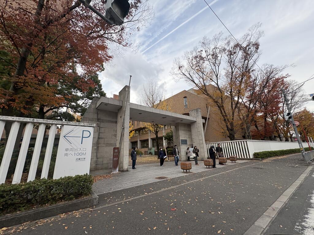 大学・短大　私立近畿大学（大学・短大）まで262m