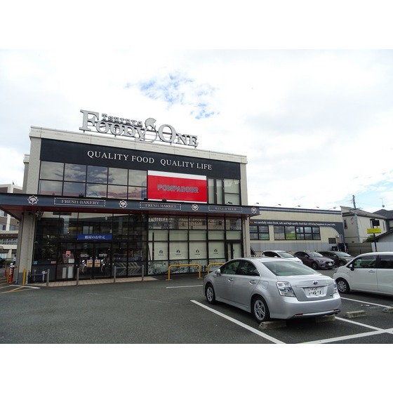 スーパー　ＦＯＯＤＹ　ＯＮＥ新大江店（スーパー）まで667m