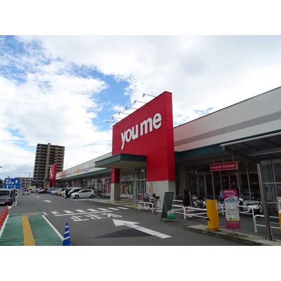 スーパー　ゆめタウン大江（スーパー）まで862m