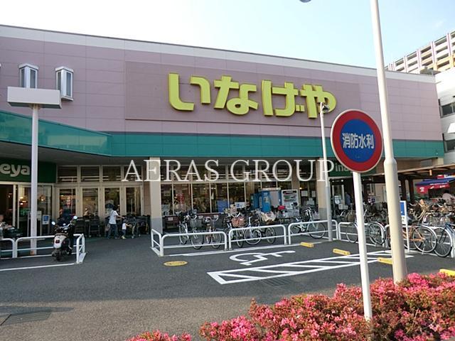 スーパー　いなげや板橋小豆沢店（スーパー）まで483m
