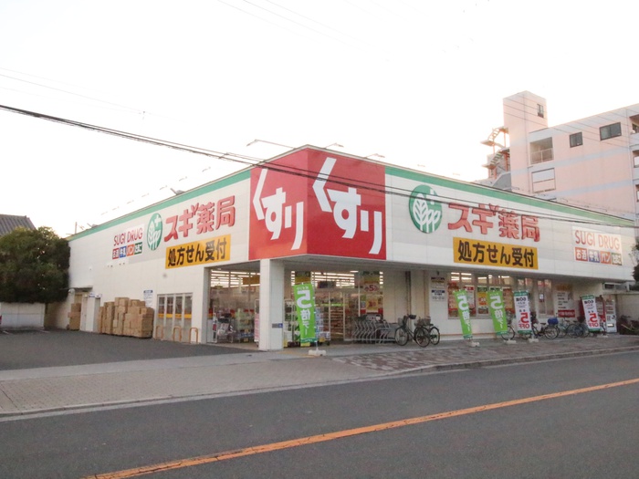 スーパー　スギドラッグ 鷹合店（スーパー）まで150m