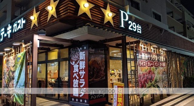 飲食店　ステーキガスト本牧店（飲食店）まで1679m