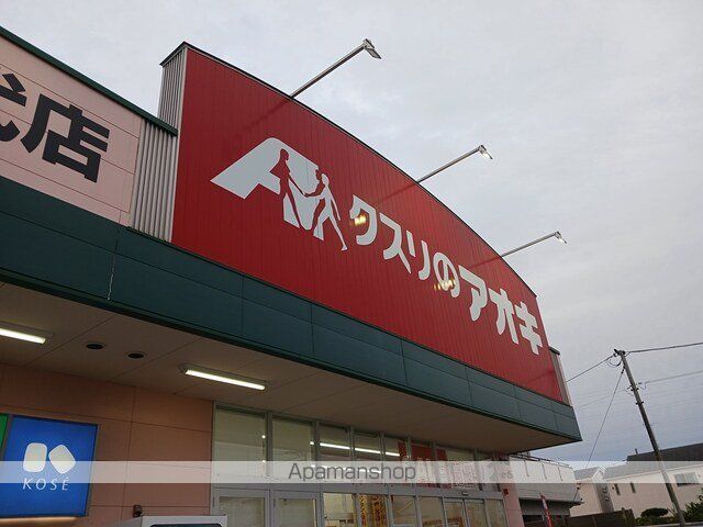 銀行　クスリのアオキ宮代店（銀行）まで2300m