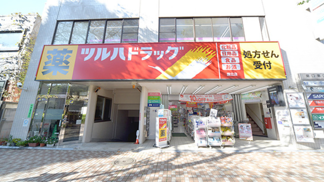 ドラックストア　ツルハドラッグ国立店（ドラッグストア）まで918m