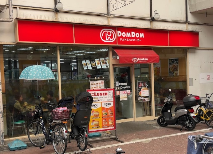 飲食店　DOMDOM(ドムドム) ハンバーガー ダイエー湊川店（飲食店）まで872m