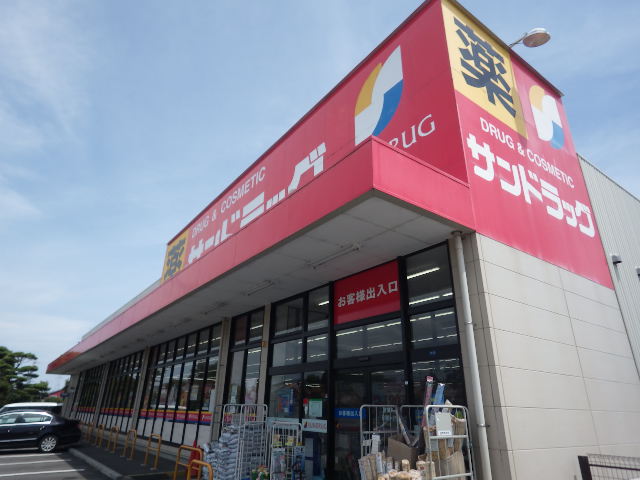 ドラックストア　サンドラッグ 藤枝小石川店（ドラッグストア）まで390m