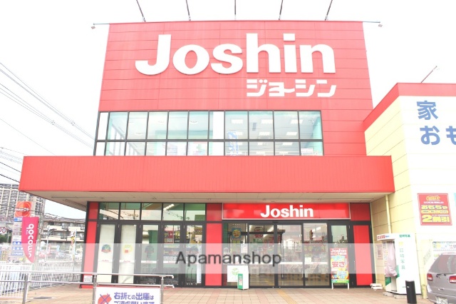 その他　ジョーシン（その他）まで304m